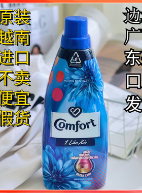 越南进口Comfort金纺衣物柔顺剂洗衣液衣服护理剂护理液800ml包邮