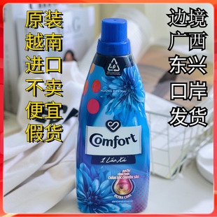 越南进口Comfort金纺衣物柔顺剂洗衣液衣服护理剂护理液800ml包邮