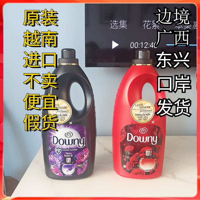 越南柔顺剂Downy留香进口越南当妮柔顺剂越南洗衣液香味持久1.8L,洗护清洁剂/卫生巾/纸/香薰,衣物柔顺剂,淘宝优惠券,粉丝福利购,淘宝优惠卷
