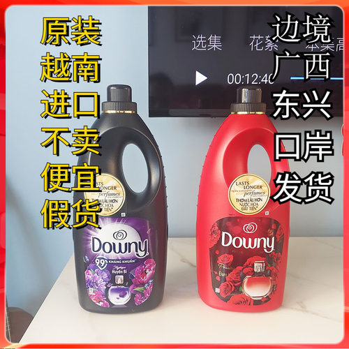 越南柔顺剂Downy留香进口当妮