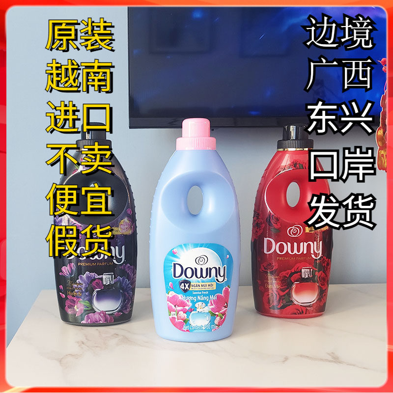 越南柔顺剂Downy留香进口越南当妮柔顺剂越南洗衣液香味持久800mL