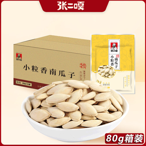 张二嘎整箱原味炒货南瓜子