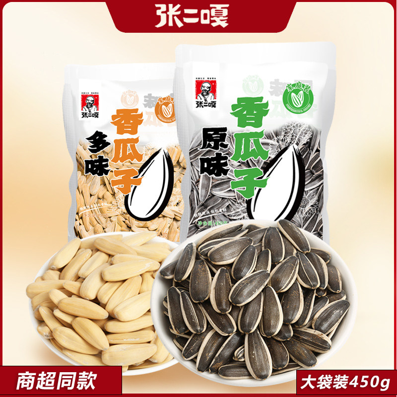 张二嘎新货多味原味瓜子
