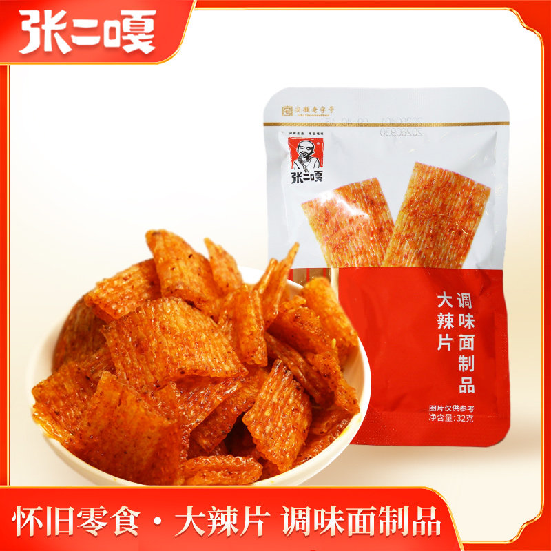 张二嘎辣条儿时经典麻辣辣片童年小零食豆皮小包装休闲零食香辣味