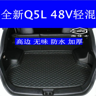 2026款奥迪Q5L汽油48V轻混版后备箱垫全新26款专用尾箱垫高边无味