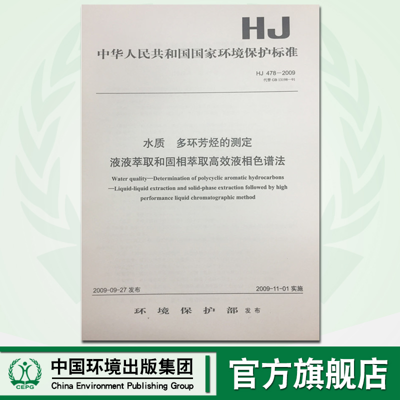 【官方旗舰店】HJ478-2009...