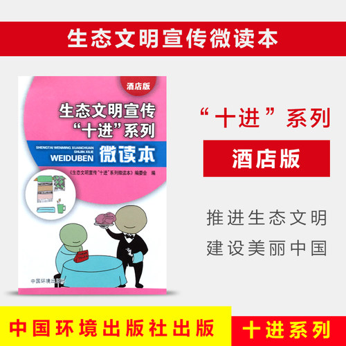 中国环境出版社