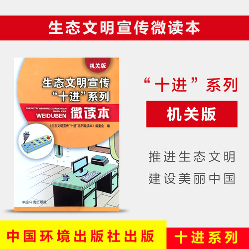 中国环境出版社