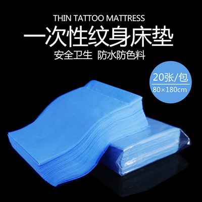一次性纹身床垫防水防漏