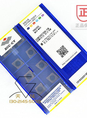 钻石牌菱形数控刀片YBG205YB9320 CCMT09T304-AHF 08-EM 内孔刀片