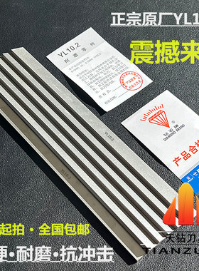 正品株洲钻石牌钨钢条超硬YL10.2硬质合金长条车削切割刀片不锈钢