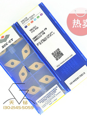 株洲钻石数控车削刀片YBC251YBG205 DNMG110408-PM 110408-EM车床