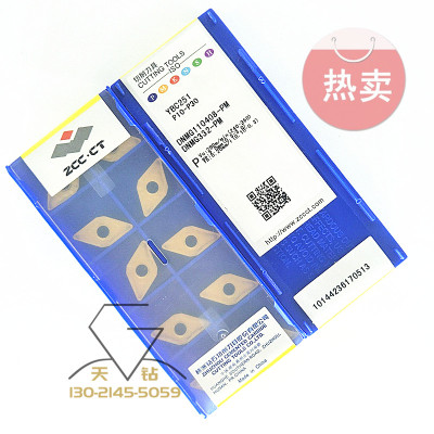 株洲钻石数控车削刀片YBC251YBG205 DNMG110408-PM 110408-EM车床