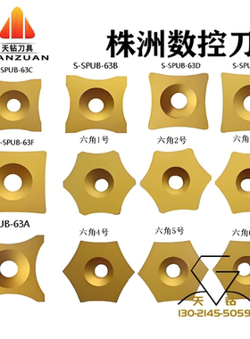 钢管外圆毛刺外壁刮刀片四面S-SPUB-63CADBEF 六面HEMB-3 1 2 4 5