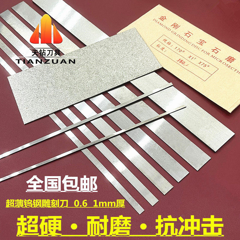 超薄钨钢雕刻刀手工紫砂壶修坯刀