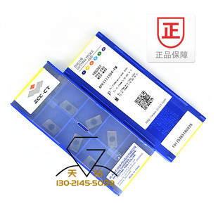 株洲钻石数控方肩铣削刀片APKT11T308-PMT304YBG202YBG302YBG205