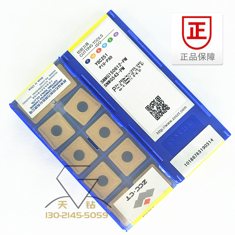 株洲钻石数控车刀片YBC251SNMG150612-PM DM 150608-15 190608 16