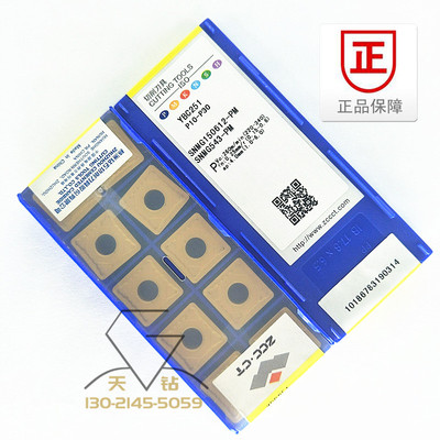 株洲钻石数控车刀片YBC251SNMG150612-PM DM 150608-15 190608 16
