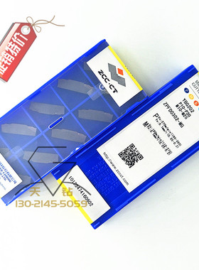 钻石牌切槽刀片YBG202 ZTFD0303 ZTGD0404 ZPFD0302 ZPGD0402-MG