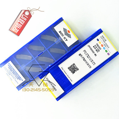 ZPGD0402ZTFD0303ZTGD0404槽刀