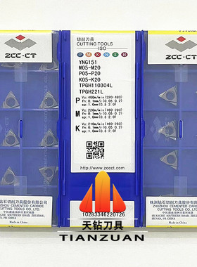 原装正品株洲钻石牌数控镗孔精车刀片TPGH110304L YNG151 YBG102