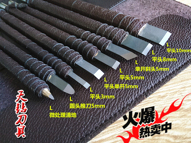 超硬钨钢篆刻刀套装自制手工雕刻刀印章石刻刀木雕工具硬质合金刀