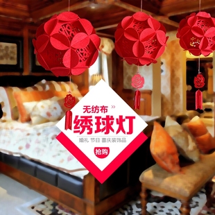 饰卧室喜字花球国庆传统绣球灯笼 结婚用品拉花婚庆婚房布置客厅装