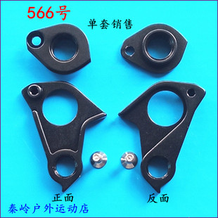 TFSA TH-3 Sl7 Oem 公路车尾钩吊耳后拨钩挂耳尾勾566