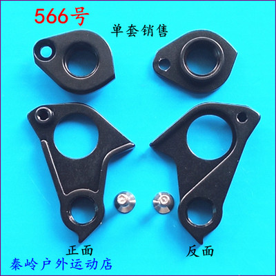 TFSA TH-3 Sl7 Oem 公路车尾钩吊耳后拨钩挂耳尾勾566