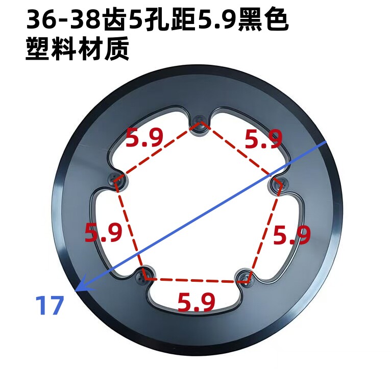 童车双护盘36牙5孔距5.9孔距黑色优贝皇冠护盘小探险家牙盘罩护罩