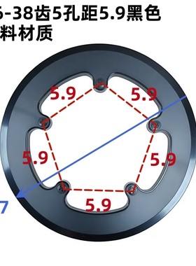 童车双护盘36牙5孔距5.9孔距黑色优贝皇冠护盘小探险家牙盘罩护罩