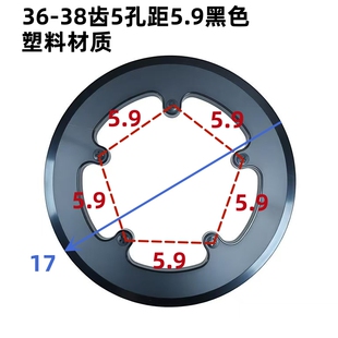 童车双护盘36牙5孔距5.9孔距黑色优贝皇冠护盘小探险家牙盘罩护罩
