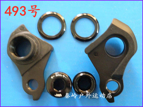 速联 SRAM UDH 闪电  Stumpjumper Evo 尾勾后拨挂勾吊耳尾钩493