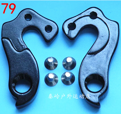 德国GHOST酷驰山地自行车尾勾吊耳尾钩挂钩后拨勾车架勾179