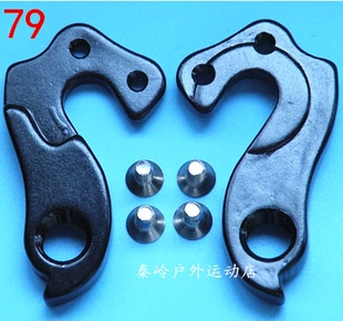 德国GHOST酷驰山地自行车尾勾吊耳尾钩挂钩后拨勾车架勾179