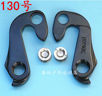 崔克 DS8.3 ds8.5自行车尾钩吊勾尾勾后拨挂勾吊耳尾钩后钩爪130