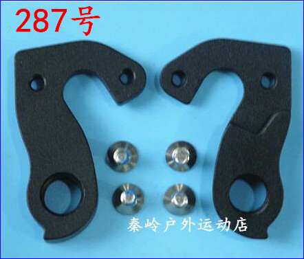 烈风巴黎TEAM公路车尾勾吊耳尾钩挂钩后拨勾变速车架勾287