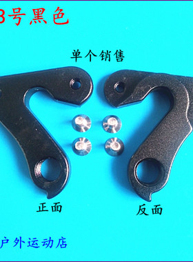 Pinnacle part BGRD-10 Arkose Range自行车尾钩吊耳尾勾543