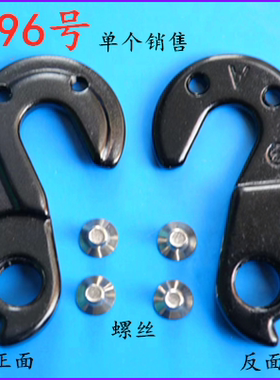 蚕蛹NO.30 CANYON YELLOWSTONE 黄石车架尾钩后拨挂钩尾勾吊耳196