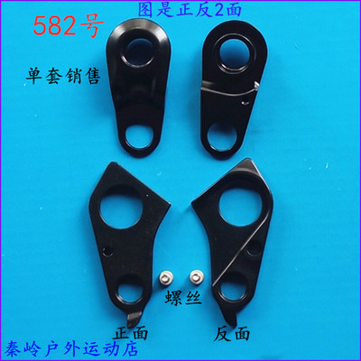 闪电 Specialized S172600001 Demo 29 Epic 尾钩 尾勾 吊耳582