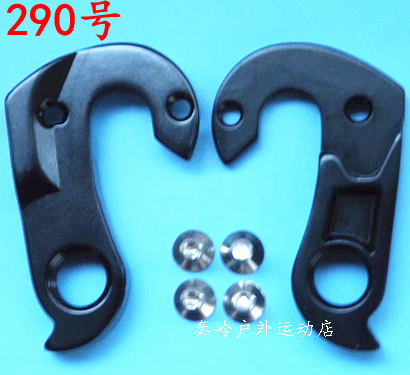 Btwin ultra cf 迪卡侬车尾钩吊勾尾勾后拨挂勾吊耳后钩爪勾290