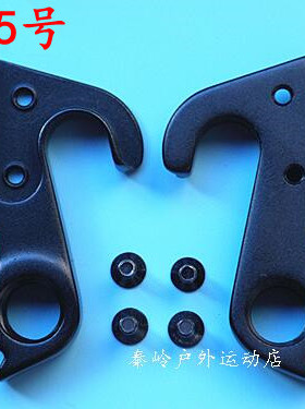 蚕蛹CANYON ULTIMATE CF SLX 9.0车架尾勾吊耳尾钩后拨挂勾325