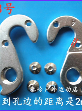 富士沃雷顿VF2989QM2989自行车尾钩后拨挂勾吊耳吊钩尾勾后钩118