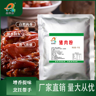 调味料 不加香原味猪肉粉 德润隆 纯猪肉粉厂家直销猪味料