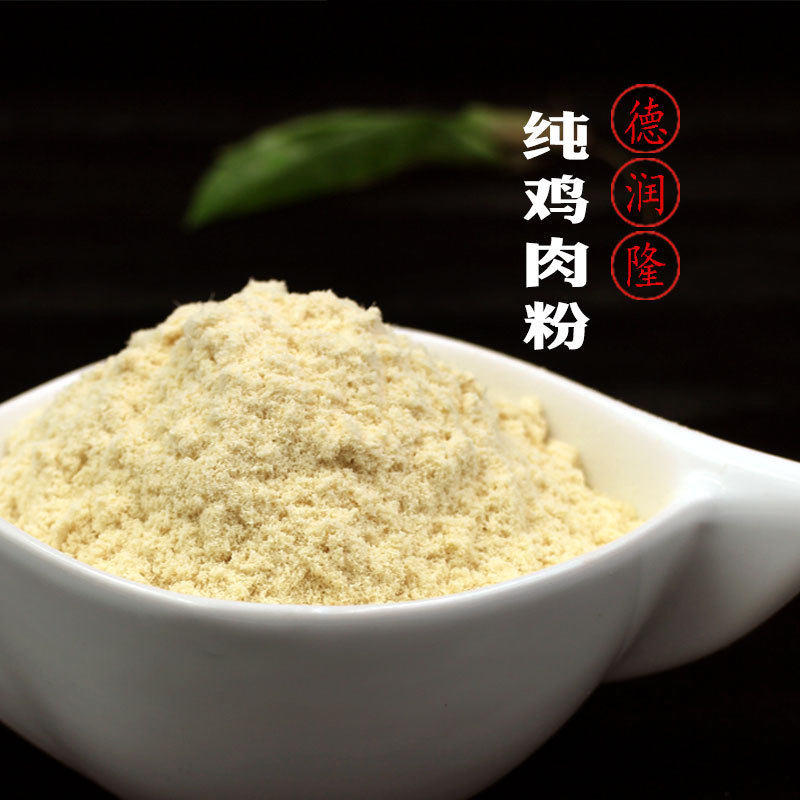 纯鸡肉粉德润隆1kg鸡肉味调味料天然提取qd801鸡精原料鸡汤料