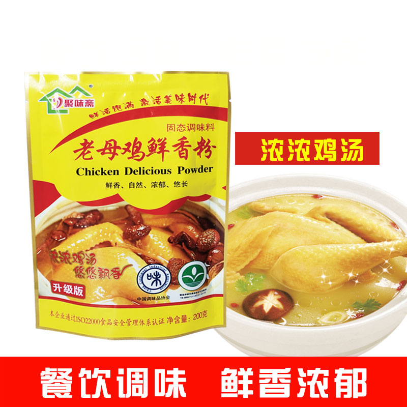 老母鸡鲜香粉聚味斋餐饮调味料200g增香回味汤粉香精香料米线汤料