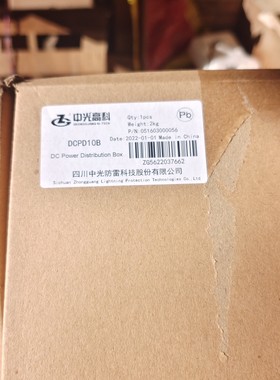 中兴中光高科DCPD10B直流分配单元RRU BBU 防雷开关电源扩展单元