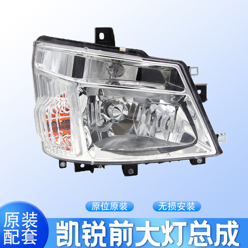 适用于江铃凯锐前大灯LED总成大灯总成
