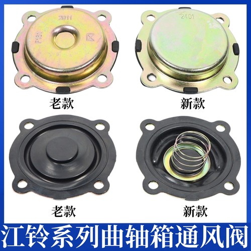 适用江铃顺达全顺顺达凯运凯锐废气阀宝典曲轴箱通风阀气门室盖阀