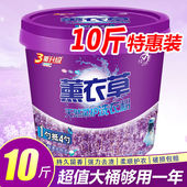 薰衣草洗衣服粉实惠装 洗衣粉10斤装 持久留香强力去污5kg桶装 家用